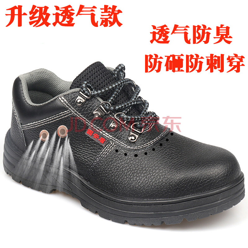夏季真皮勞保鞋男鋼包頭防砸防穿刺防滑安全防護鞋三防工廠工作鞋SN0926 典雅黑 805夏季透氣 41
