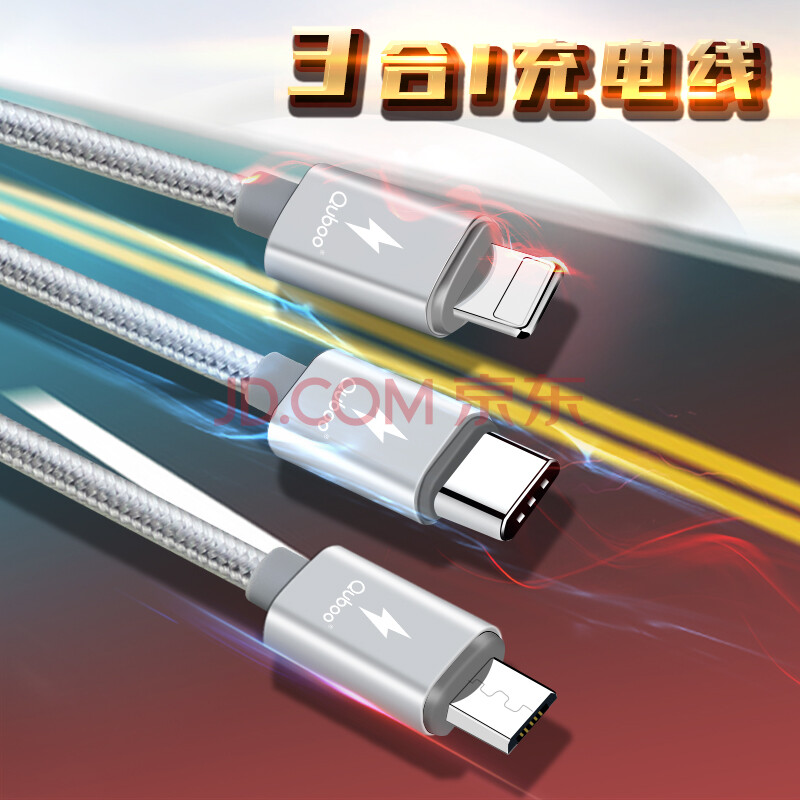 酷波 多功能一拖三/三合一手机充电线/数据线 1.2米灰 Type-c/安卓/苹果iPhone8/7/6s乐视2华为P10荣耀9小米6
