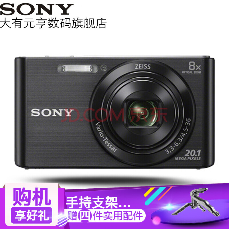 Ë÷ÄᣨSONY£© DSC-W830 ÊýÂëÏà»ú ÓÐЧÏñËØ2010Íò£¬¹âѧ±ä½¹±¶Êý 8±¶ ºÚÉ«£¨¹Ù·½±êÅ䣩