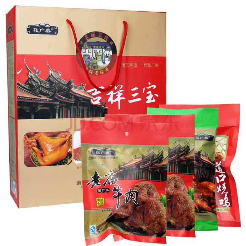 张广美河南特产老庙牛肉道口烧鸡中原麻烦鸭组合装1700g 吉祥三宝礼盒