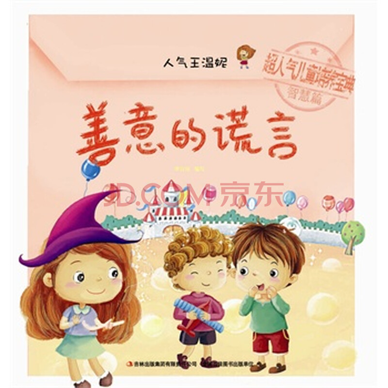 美丽的错误也好,善意的谎言也罢,都是生活中十