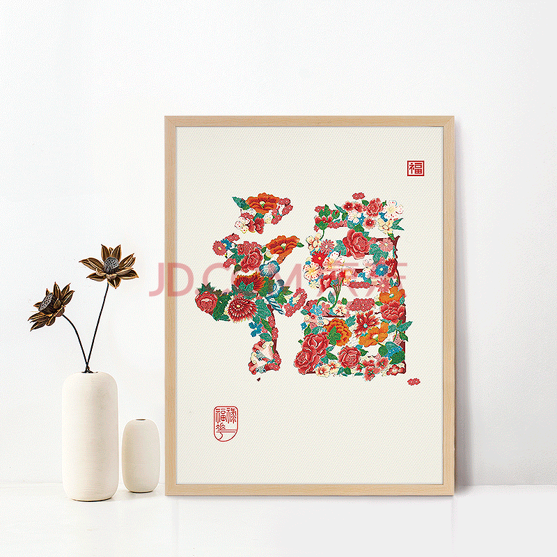 星川年画2016春节吉祥如意传统福字装饰画礼品玄关挂