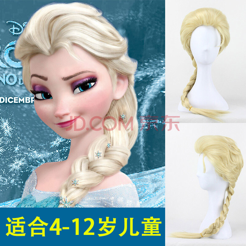 万圣节 辫子frozen 冰雪奇缘 艾莎elsa公主含儿童cosplay假发 浅金色