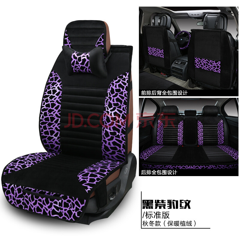柏莱雅夏季全包汽车坐垫四季通用东风本田crv xrv思铂睿专用车垫套 冬图片