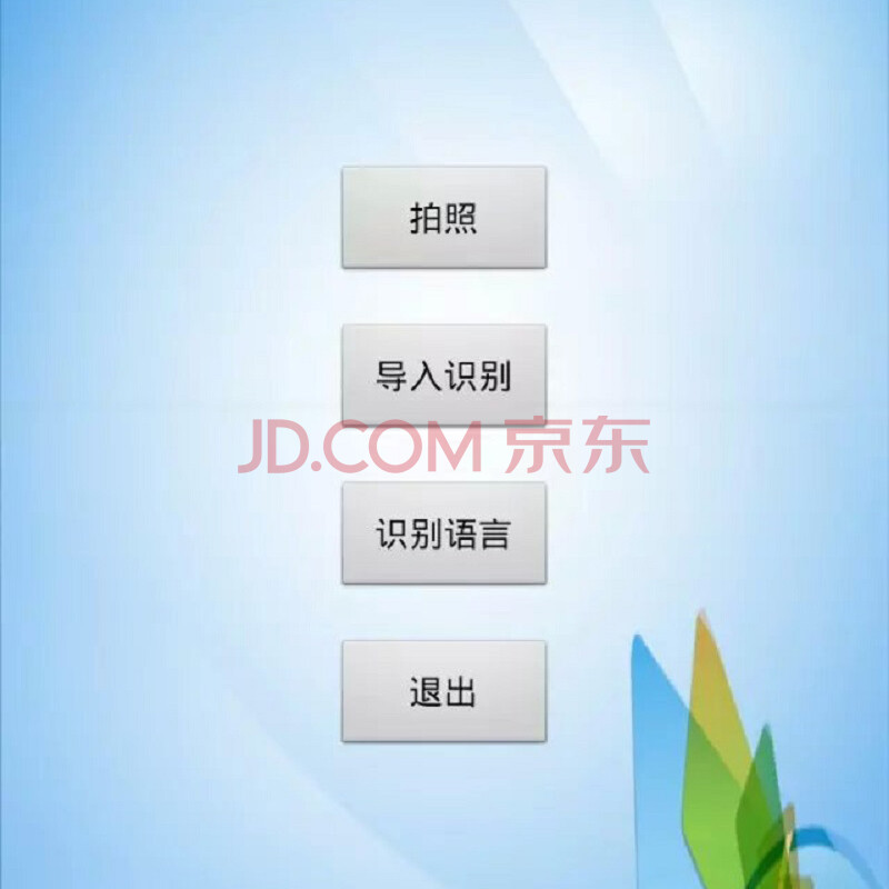请问下什么软件可以输入文字或者是拍照就可以