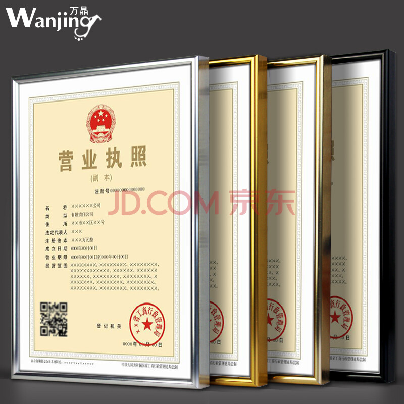 万晶铝合金证书框a3a4新版营业执照框税务框海报框画框定做拉丝圆面