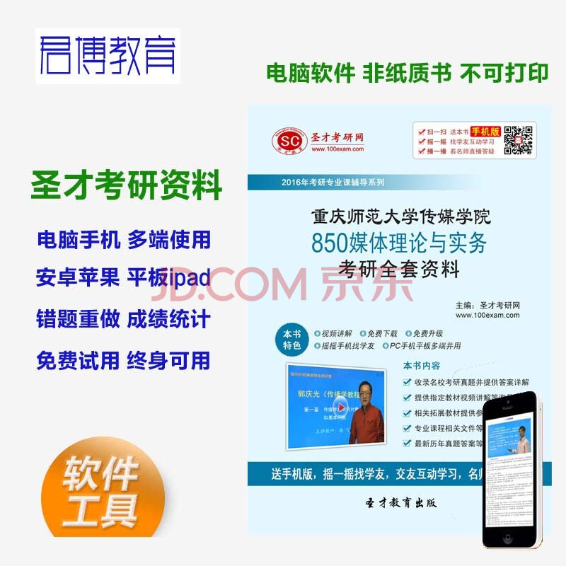 华北电力大学控制理论与控制工程考研专业课参