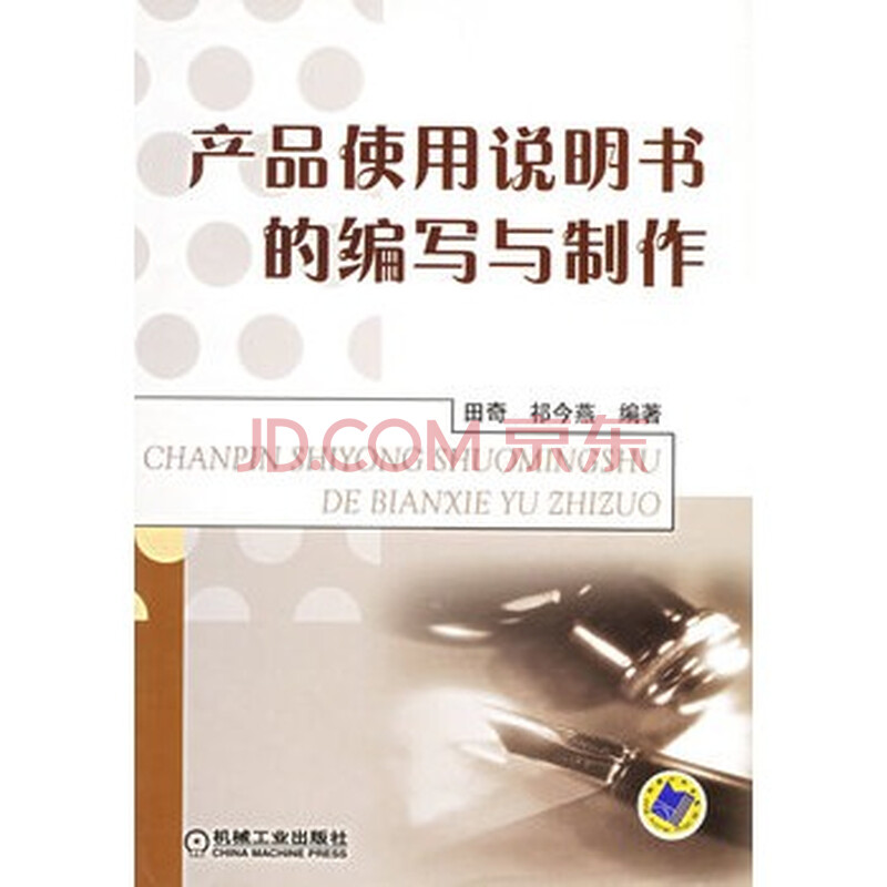 tw型物理天平使用说明书(带产品合格证)_手工