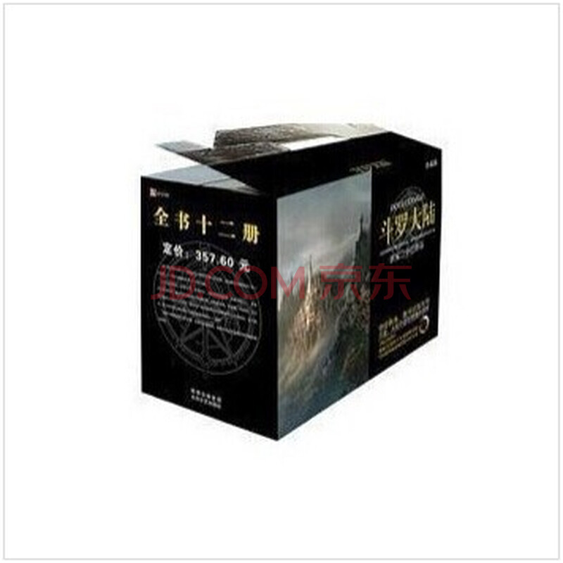 唐家三少写的玄幻小说要完结的,类似斗罗大陆