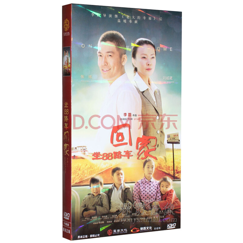 正版电视剧碟片光盘 坐88路车回家 经济版10dvd 张博