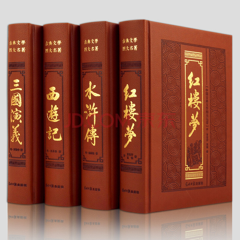激安買うなら 中国四大古典 文学名著 三国演義 (全6冊 BOXセット 