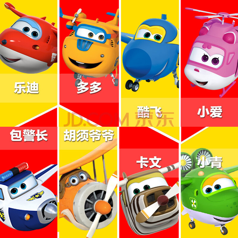 超级飞侠停机库 乐迪 小青