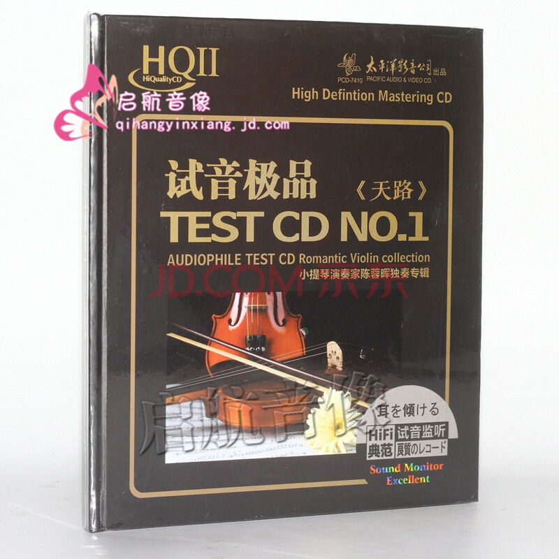天路小提琴谱