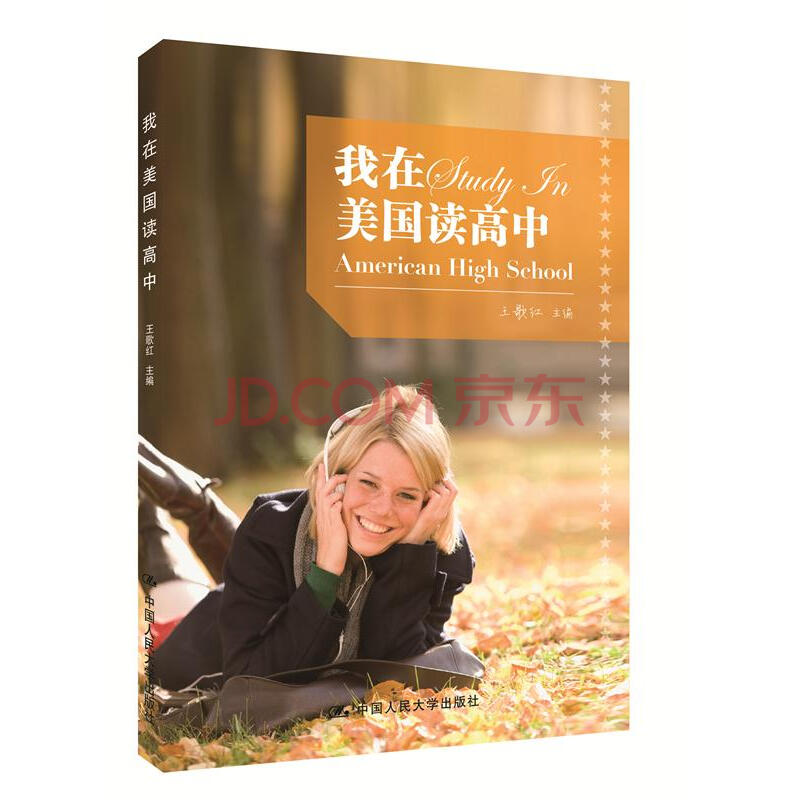当初我爸爸要我读中专,我执意读高中,现在高三