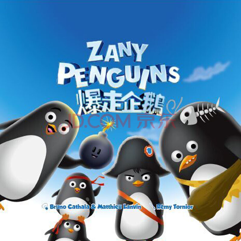 暴走企鹅 zany penguins 中文桌游 原装正版桌面游戏