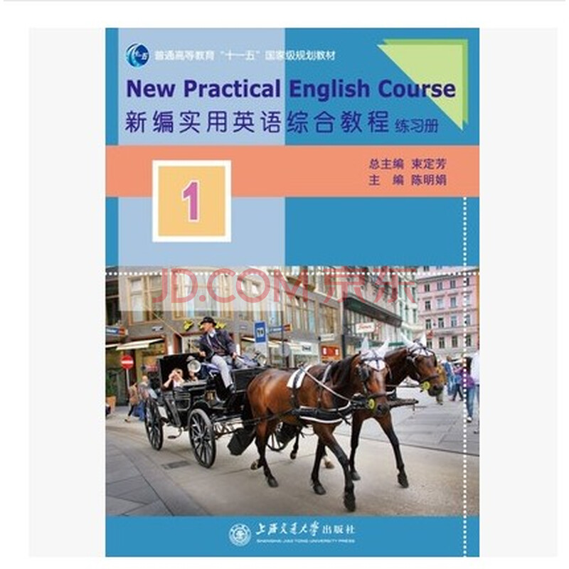 新编实用英语综合教程3的前三单元的重点单词