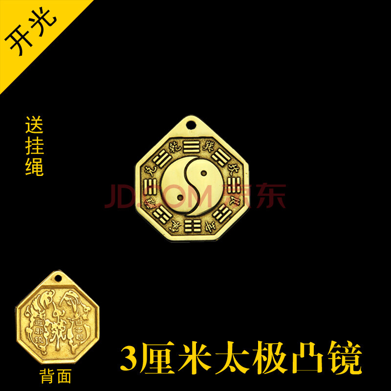 八卦镜凸镜凹面铜镜吸财化煞大门开运八挂铜镜子d默默