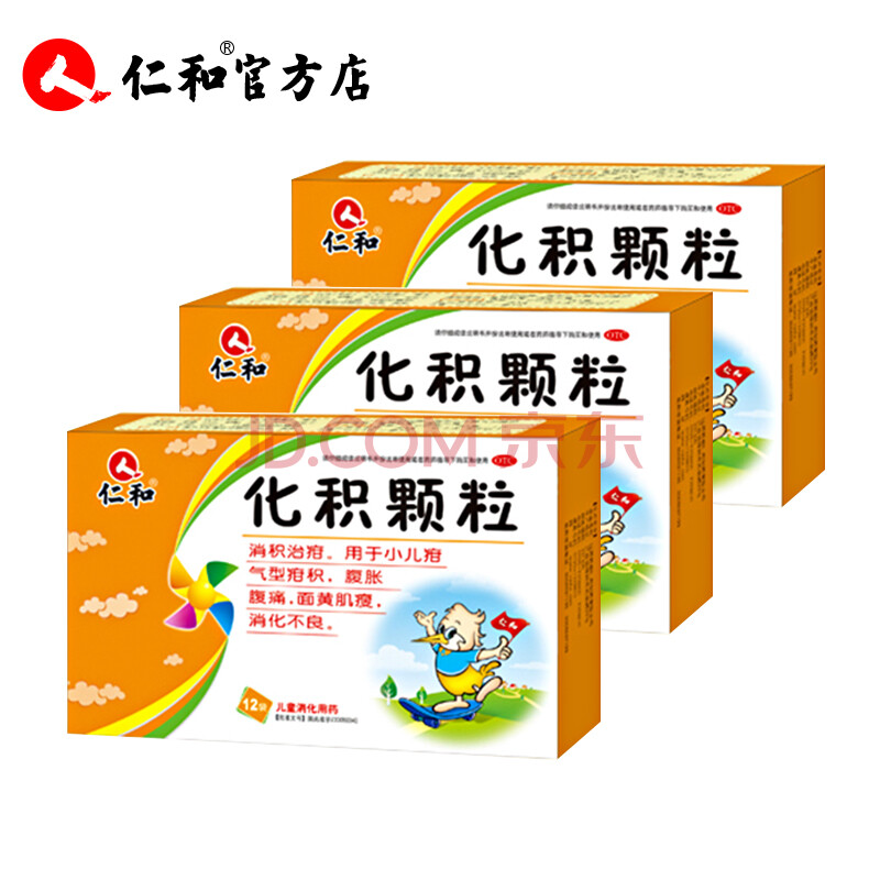 仁和化积颗粒12袋盒用于小儿肠胃用药腹痛消化不良三盒装