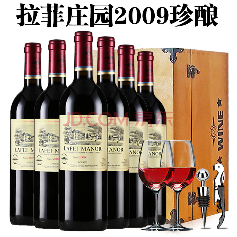 拉菲庄园2009 男爵古堡 原酒进口红酒干红葡萄酒 红酒