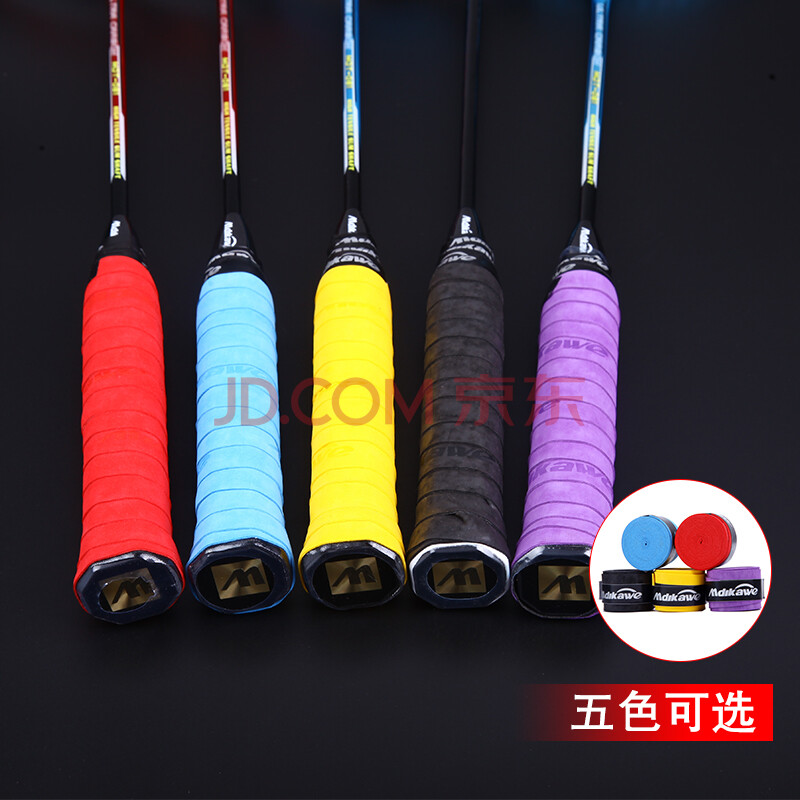 曼迪卡威 mdikawei 手胶羽毛球拍网球拍防滑耐磨吸汗带 紫色