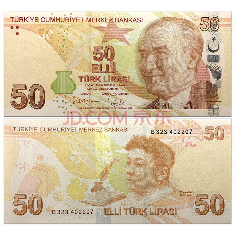 甲源文化亚洲全新unc土耳其纸币20092020年外国钱币收藏套装50里拉p