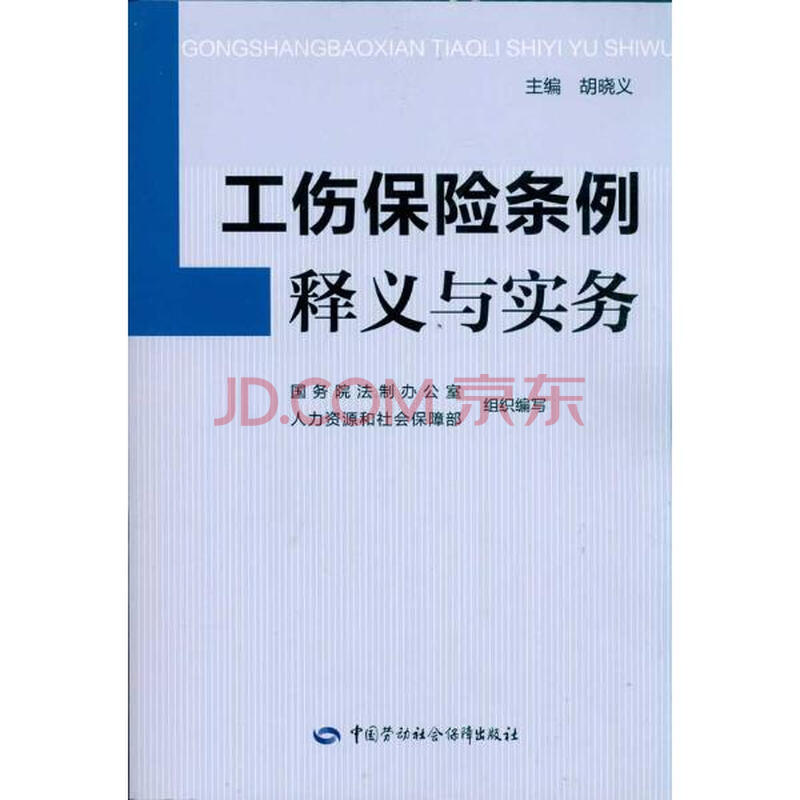 四川省人大常委会对某条例的释义与四川省人大