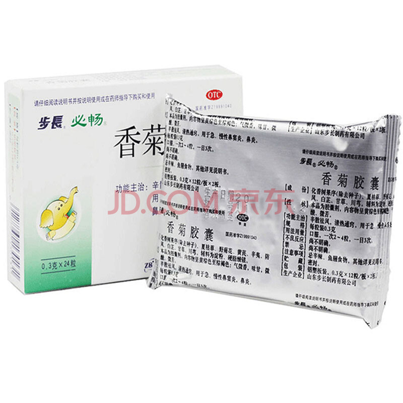 步长 香菊胶囊 0.3g*24粒(急慢性鼻窦炎 鼻炎)