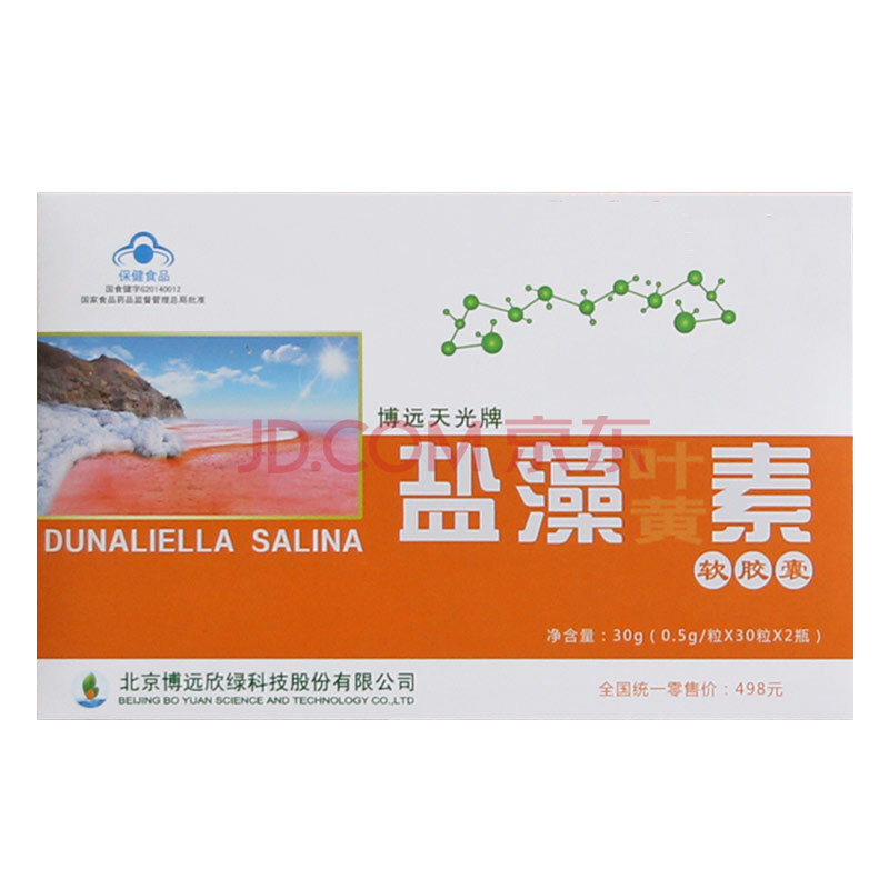 天光盐澡素 盐藻素叶黄素软胶囊 60粒/盒 8盒