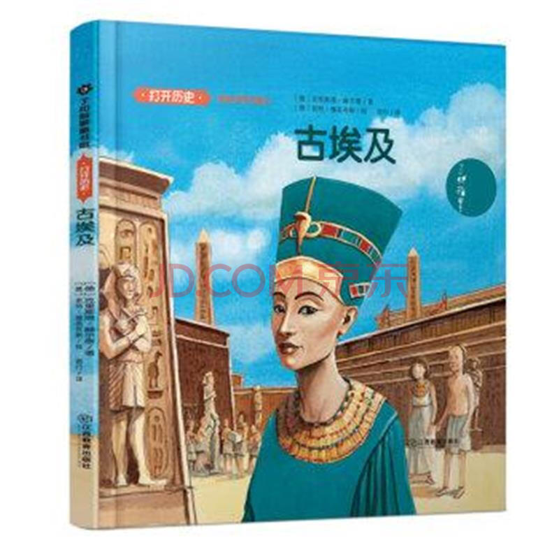 《古埃及》【摘要 书评图片