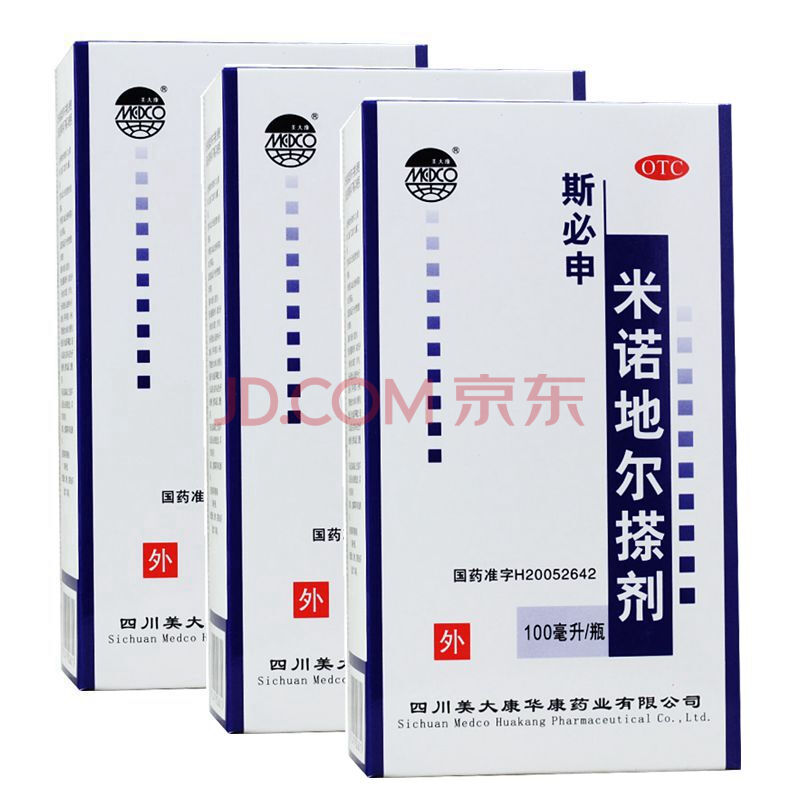斯必申 米诺地尔搽剂生发水搽剂 100ml 3瓶