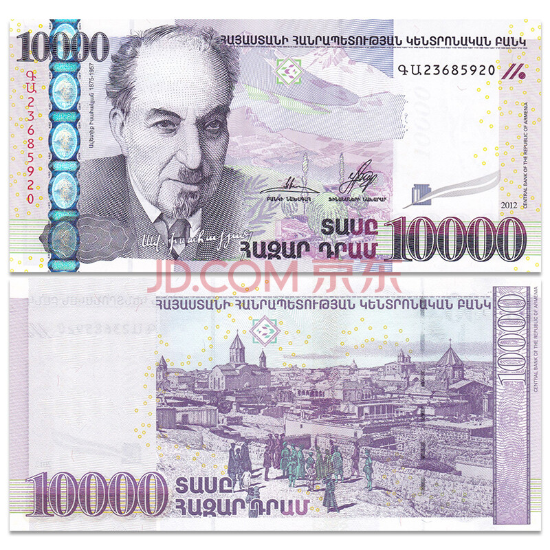 【甲源文化】亚洲-全新unc 亚美尼亚纸币 1998-2015年 外国钱币收藏
