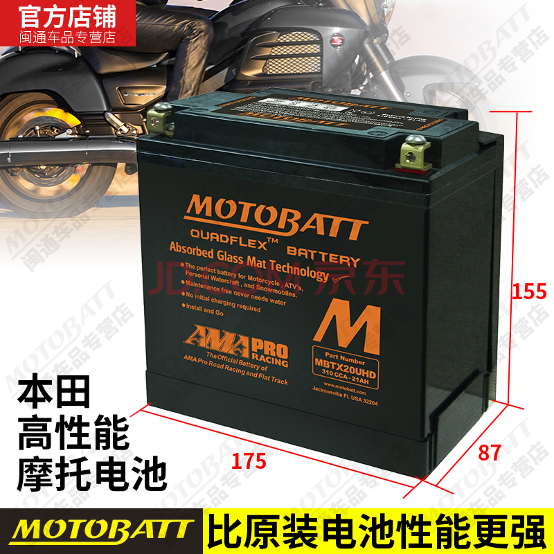 哈雷摩托车电瓶12v20a金翼1800摩托车电池肥仔黛娜软尾大狗摩托艇mbt