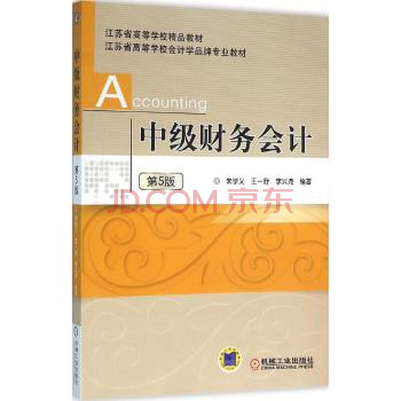 中级会计职称_中级财务会计收入