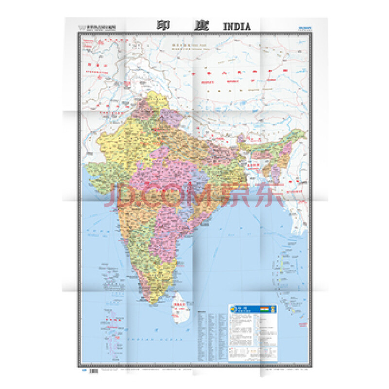 世界热点国家地图 印度(大字版)(1:4000000)图片
