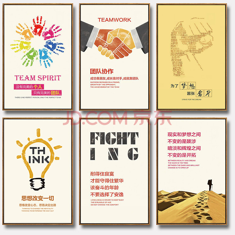 艺轩办公室企业文化有框画会议室走廊挂画创意励志装饰画定制 单幅
