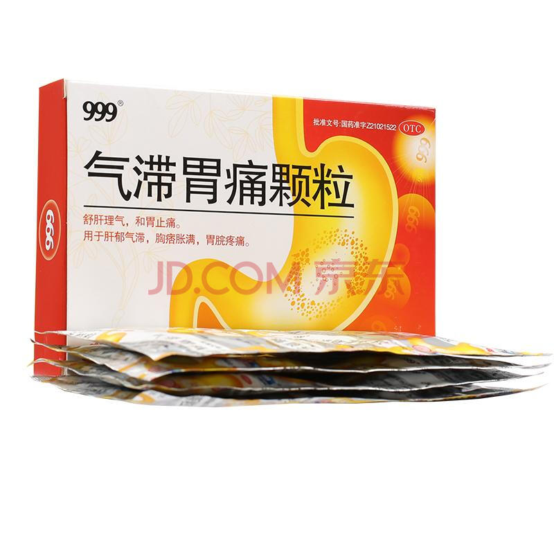 999(三九) 气滞胃痛颗粒 5g*12袋(胃药)