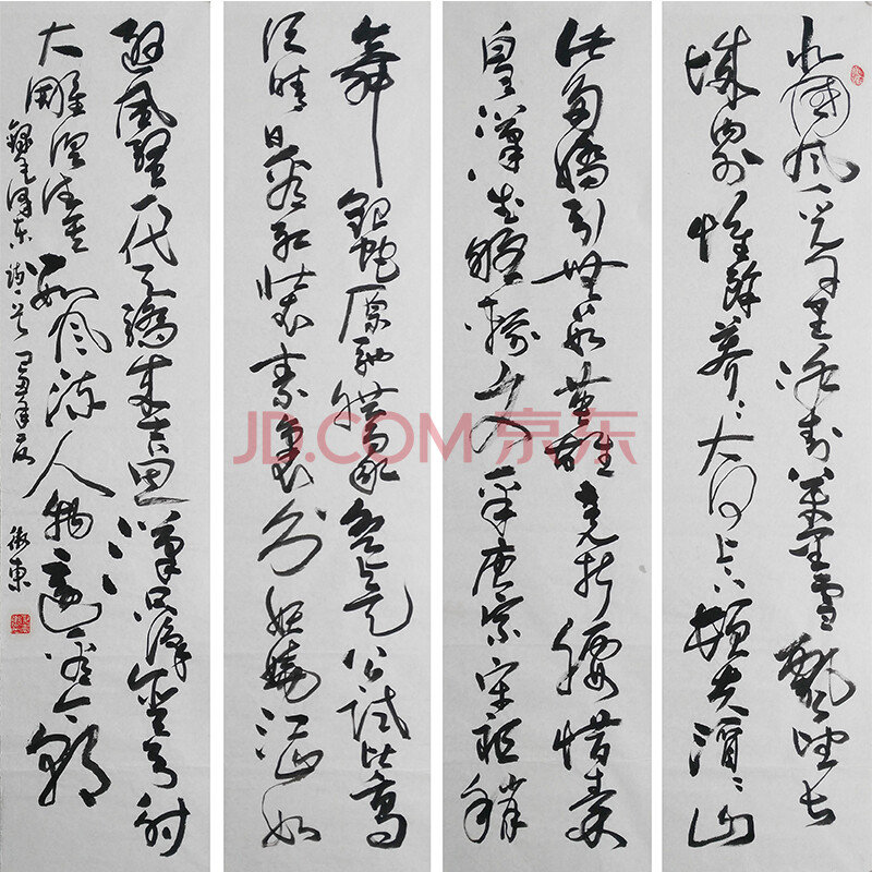 级书画师,中国书画家协会会员化卫东《北国风光四条屏