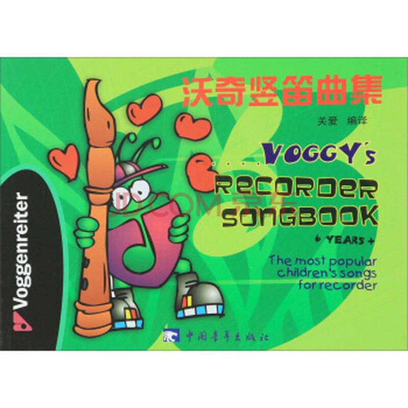 蓝 中竖笛曲的曲谱