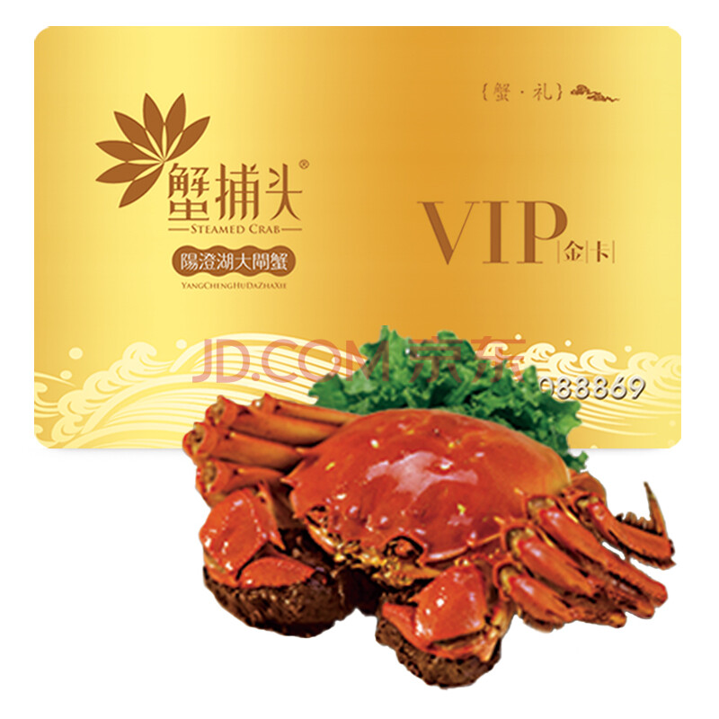 【礼卡】蟹捕头 大闸蟹礼券阳澄湖大闸蟹券螃蟹票提货券 公3.0两+母2.0两 三对共6只