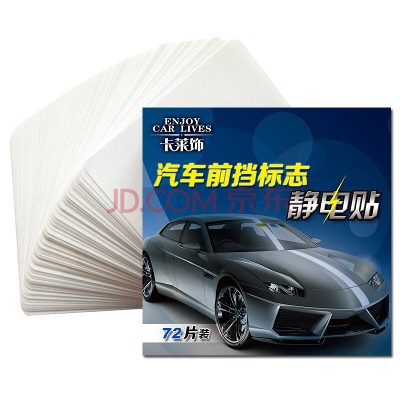 卡莱饰 汽车前挡标志静电贴 年检贴 标志贴 72片装