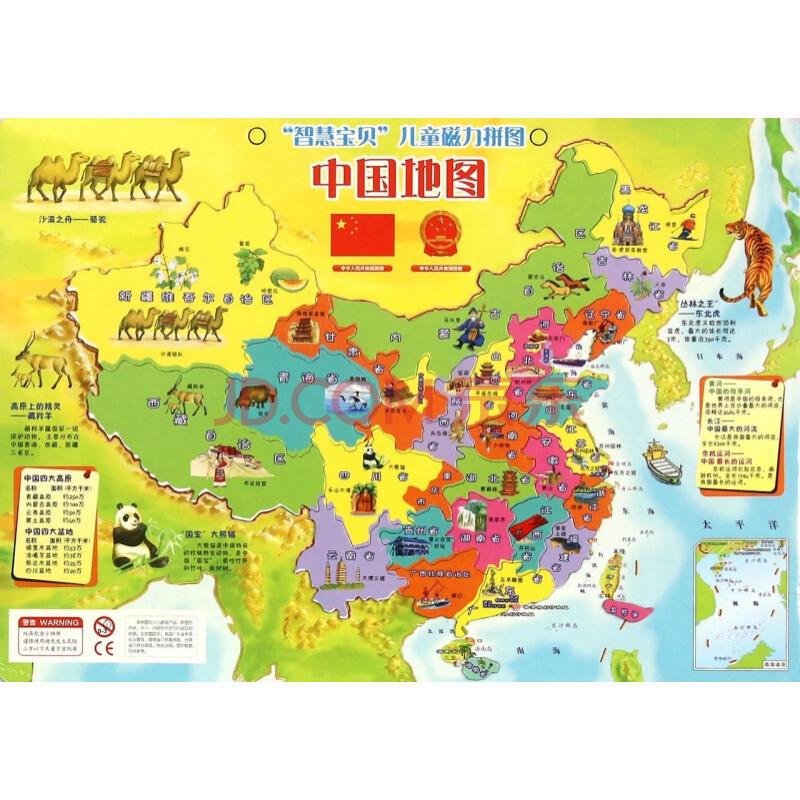 中国地图(mini便携版/智慧宝贝儿童磁力拼图