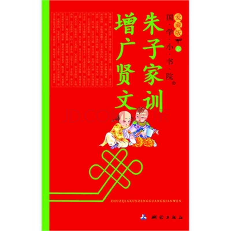舞蹈八级《增广贤文》分解动作