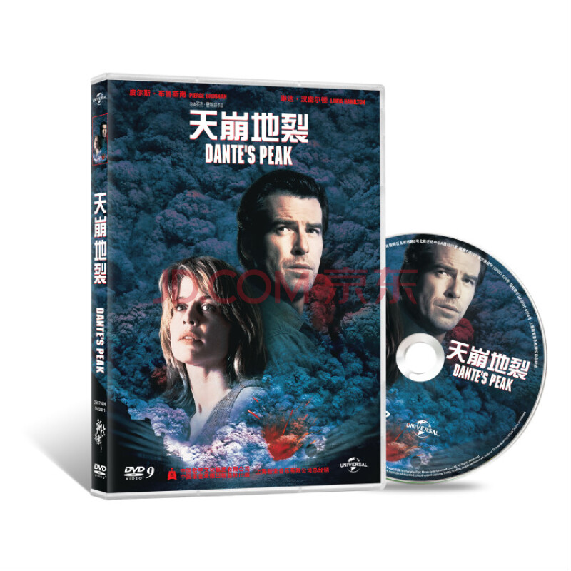 天崩地裂 dvd9 丹特峰 皮尔斯·布鲁斯南经典灾难片电影 $33.00