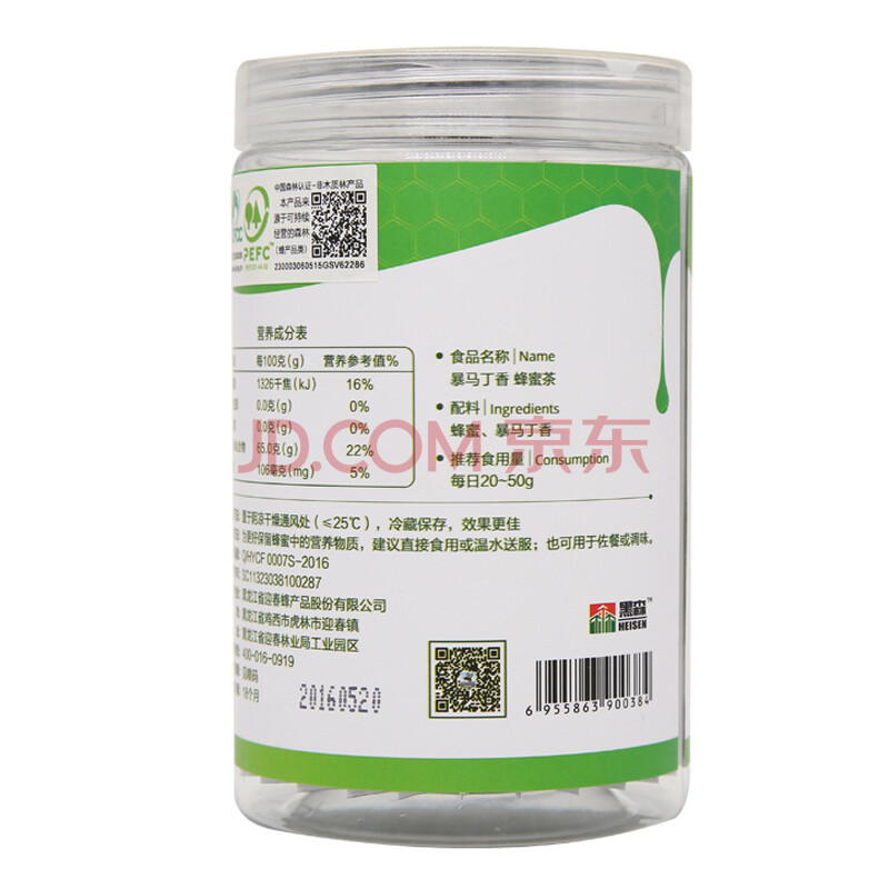 v白檀黑蜂白檀蜜暴马椴树丁香茶24条装240g黛珂蜂蜜修复面霜区别图片