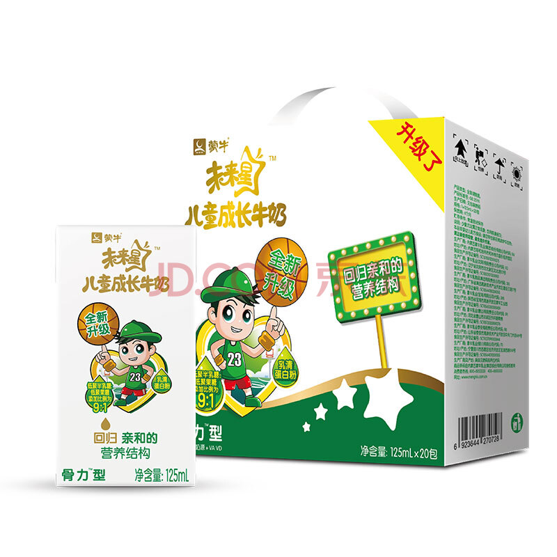 蒙牛 未来星 儿童成长牛奶(骨力型)125ml*20 整箱装