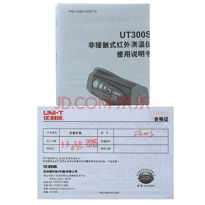 优利德(uni-t)ut300s 红外测温仪