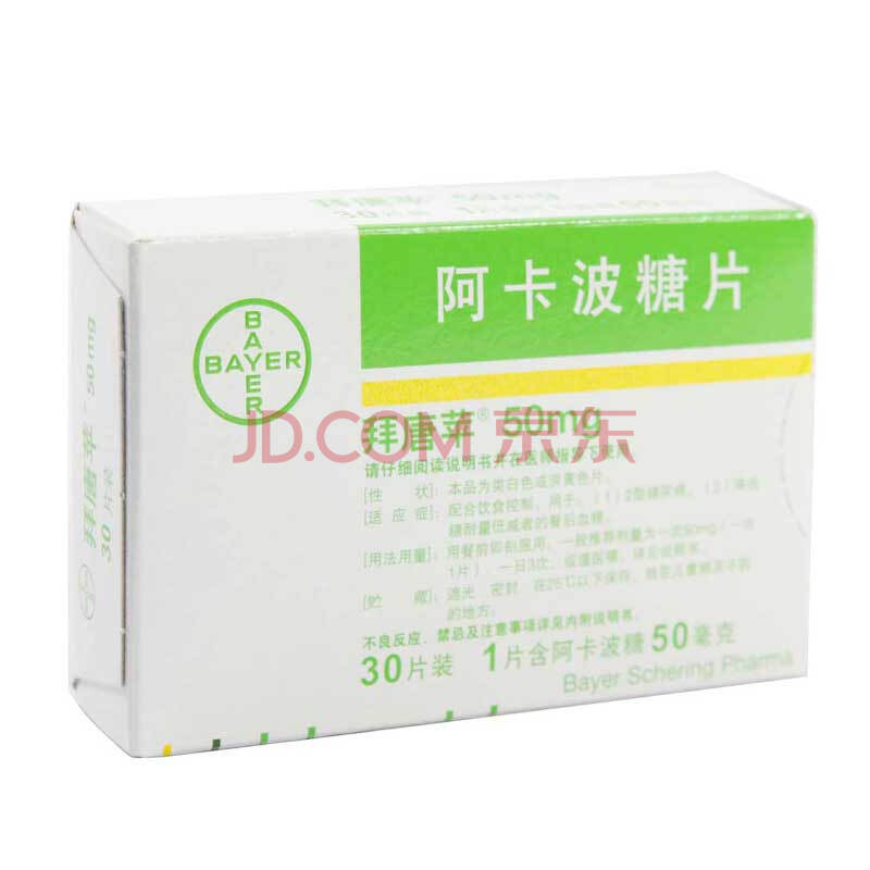 阿卡波糖片50mg*30片拜唐苹拜耳