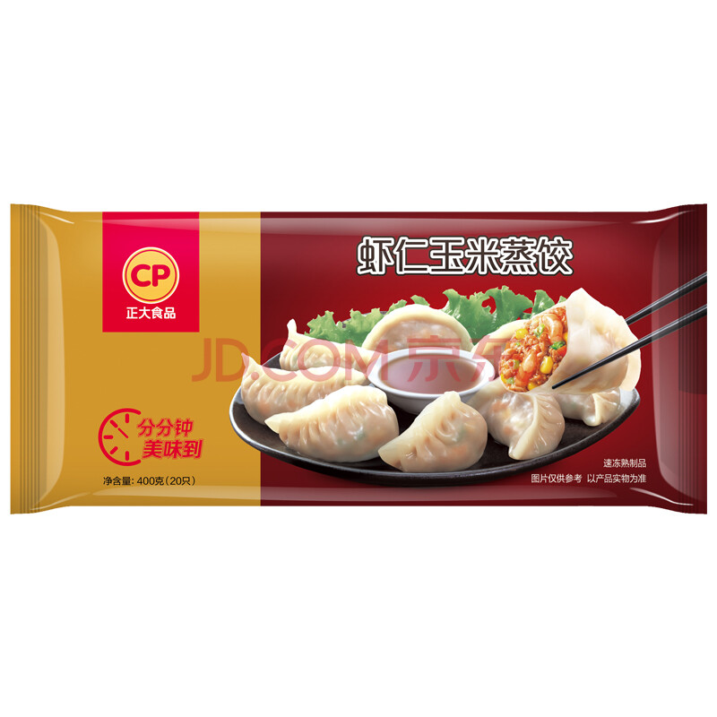 正大食品(cp) 虾仁玉米蒸饺 400g (20个) 水饺 饺子