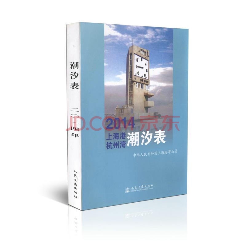 中华人民共和国上海海事局【摘要 书评 