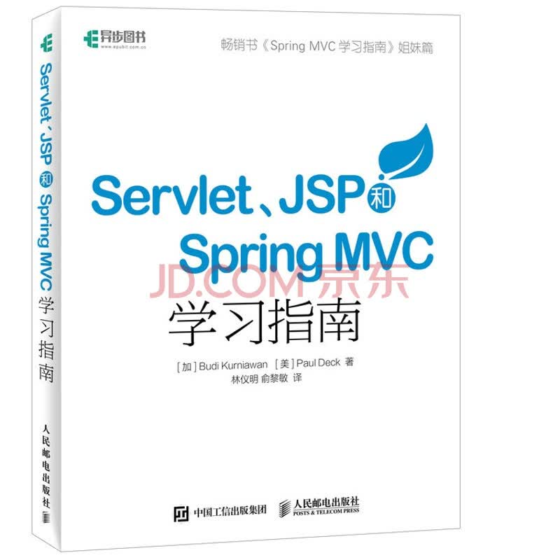 servlet和jsp学习指南_jsp/servlet书籍_jsp/servlet书籍